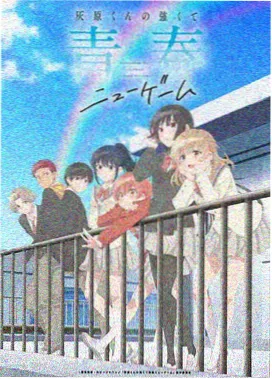 星轨之外动画封面